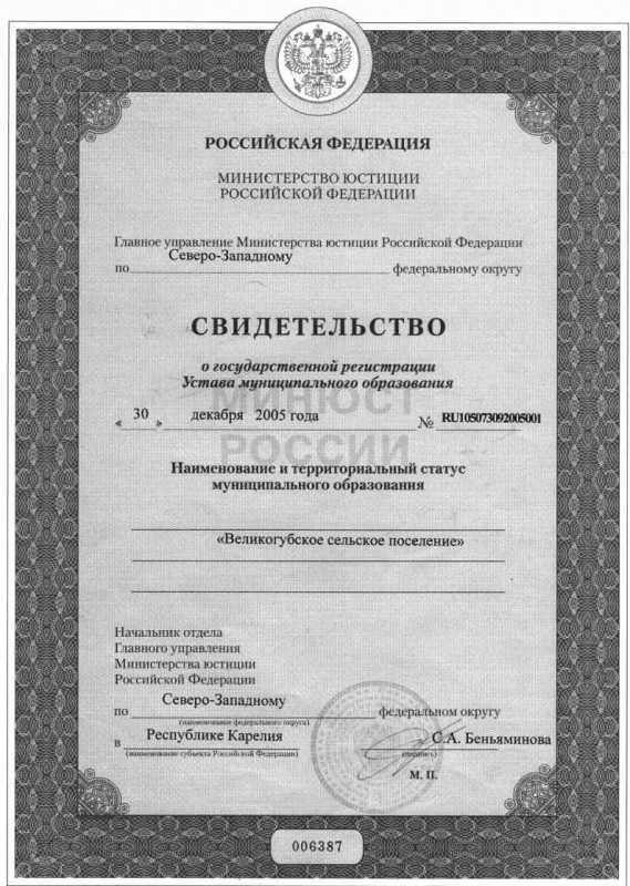 Рег.Устав